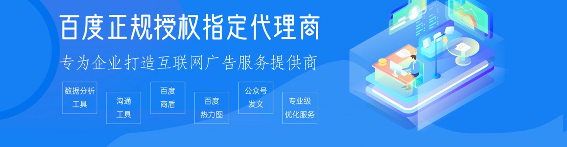 玉山百度开户高返点