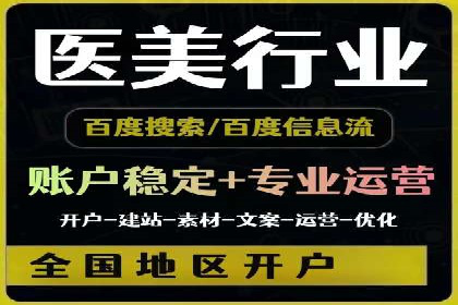 百度SEM在移动端广告的投放策略及效果